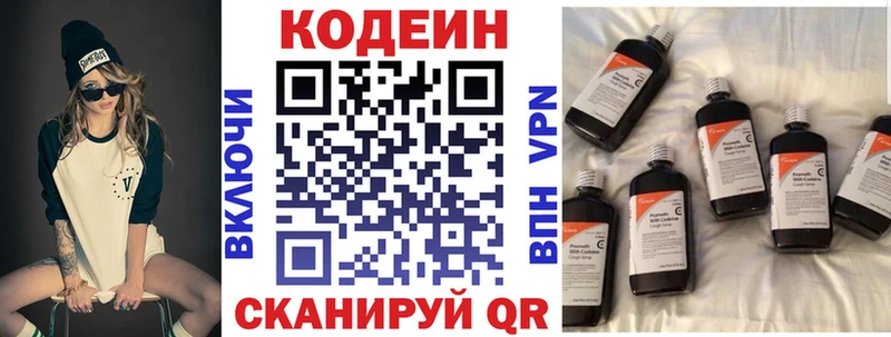 Кодеин напиток Lean (лин) наркошоп это Telegram Алзамай