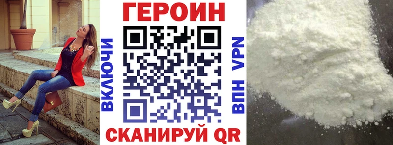 что такое наркотик  Алзамай  Героин герыч 
