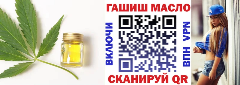 ТГК THC oil Алзамай